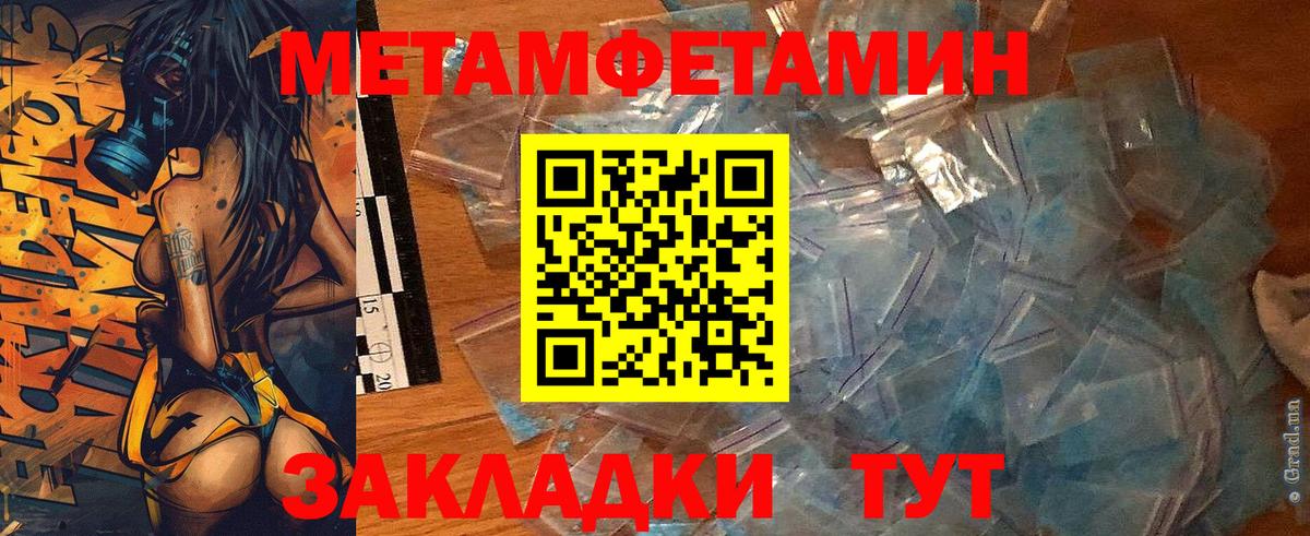 АМФЕТАМИН 97% Городец
