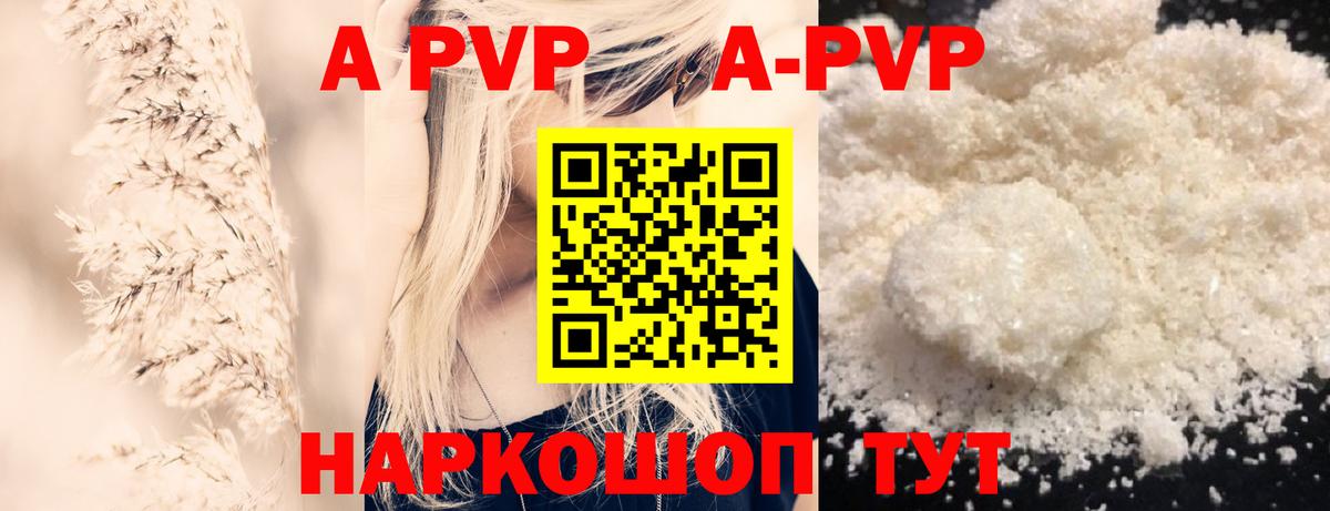 A-PVP СК Городец