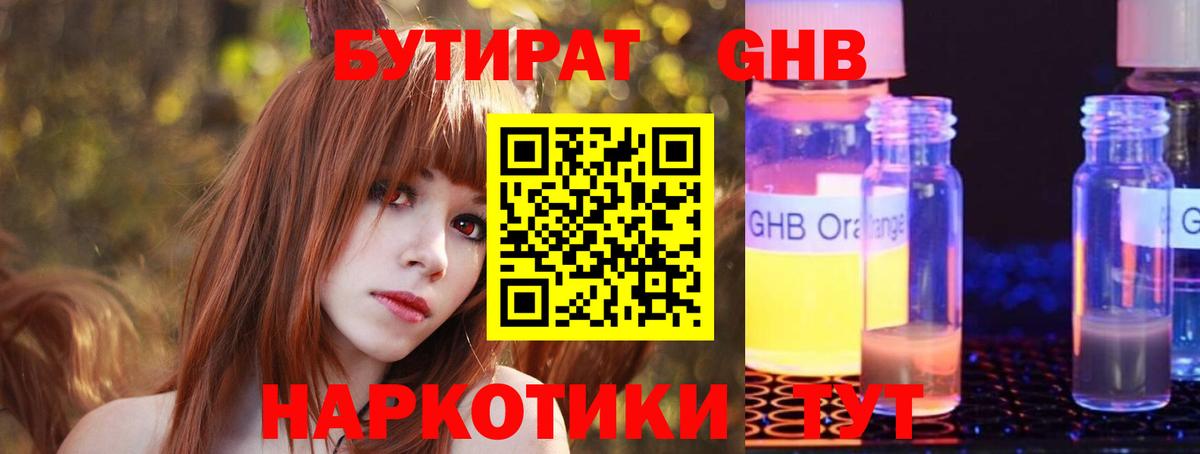 БУТИРАТ оксана  Вход с VPN  Городец 