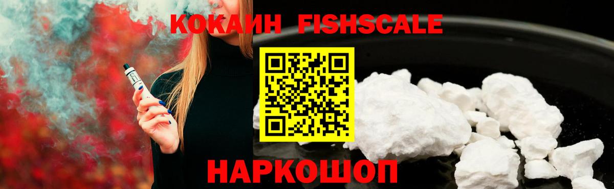 Кокаин Эквадор  COCAIN Боливия  Вход с VPN  Городец 