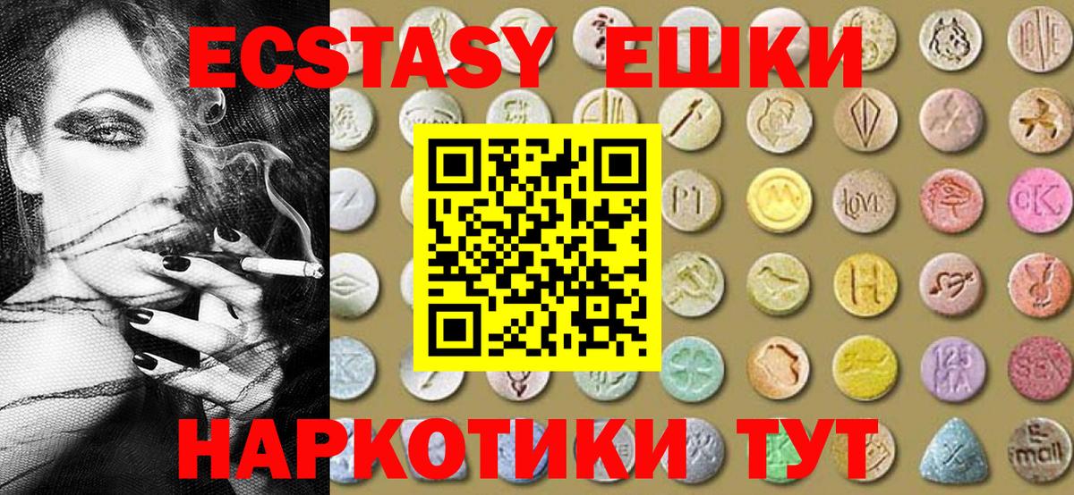 ЭКСТАЗИ  Ecstasy бентли  Вход с VPN  Экстази DUBAI  как найти закладки  Городец 