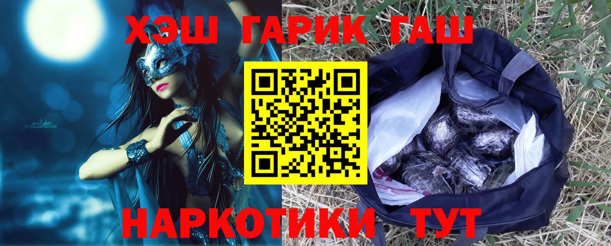Гашиш  ГАШИШ индика сатива  Гашиш 40% ТГК  где найти наркотики  Городец  Вход с VPN 