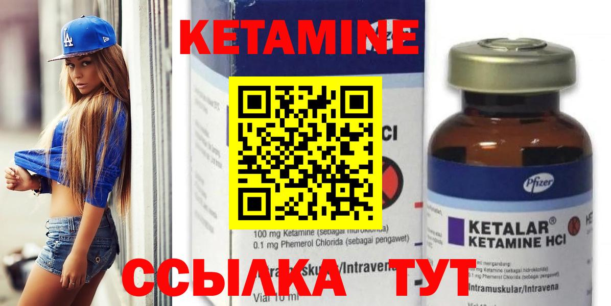 Городец  Кетамин VHQ  Вход с VPN 