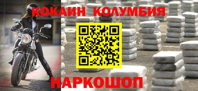 кокаин Ливны