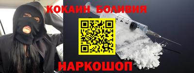 кокаин Ливны