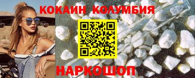 кокаин Ливны