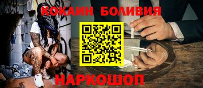 кокаин Ливны