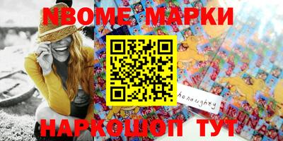 марки nbome Лесосибирск