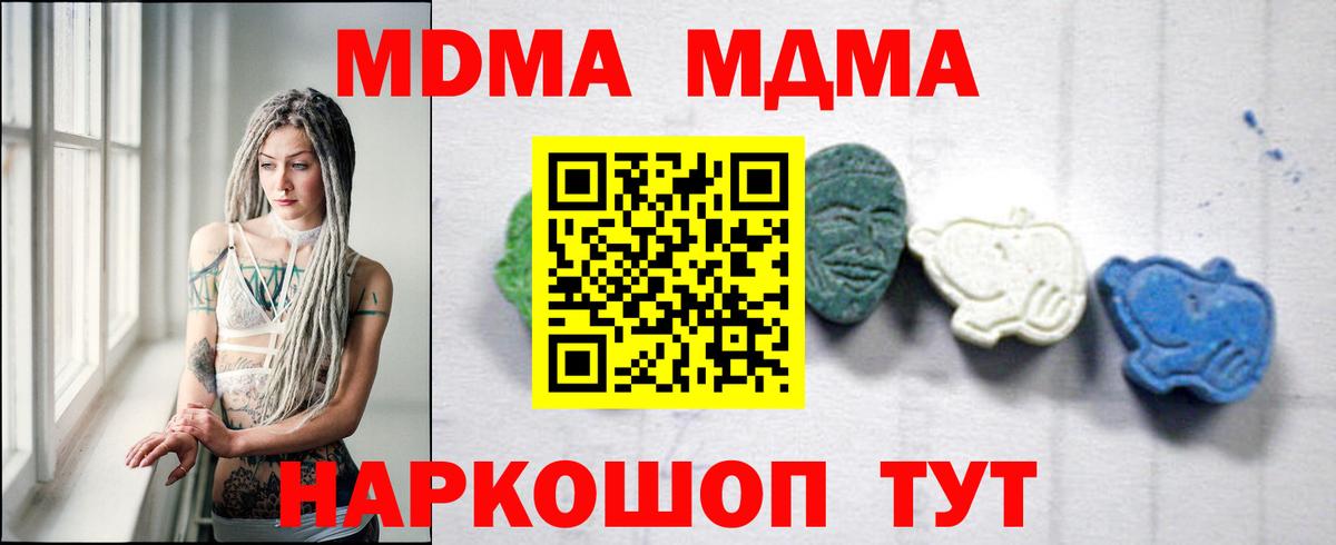 MDMA  MDMA Molly  Вход с VPN  Городец  MDMA молли 