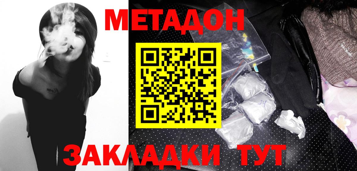 Городец  МЕТАДОН белоснежный  Вход с VPN 