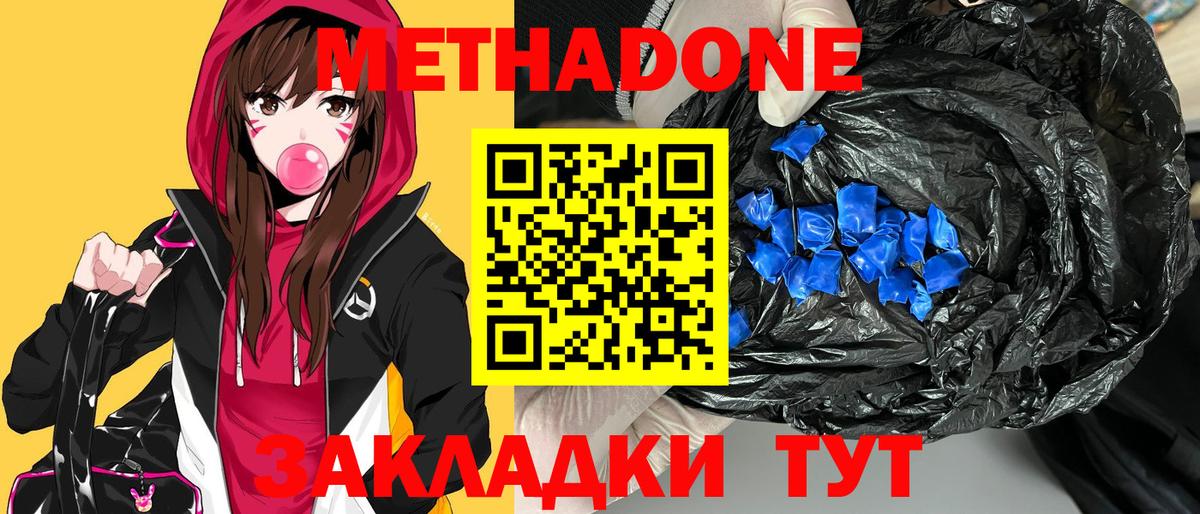 Метадон мёд Городец