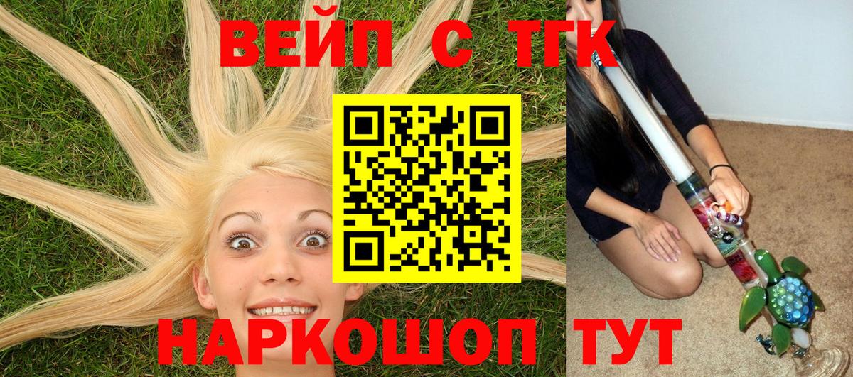 ТГК THC oil Городец