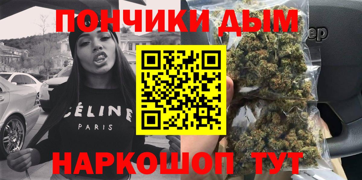 Бошки Шишки SATIVA & INDICA Городец